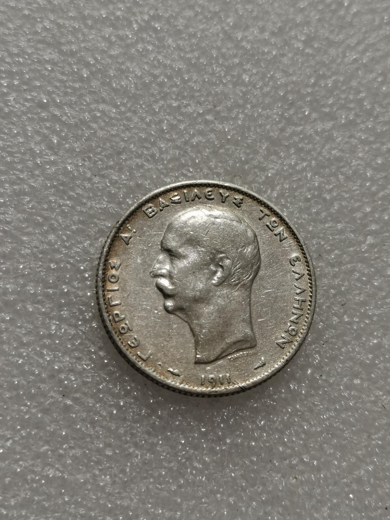 天下钱庄专场欢迎参拍 希腊2德拉克马银币