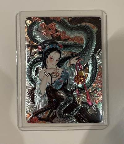 寸草不生 马年 第二期 - 卡萃文化  光雕光刻工艺 心染绘 青蛇