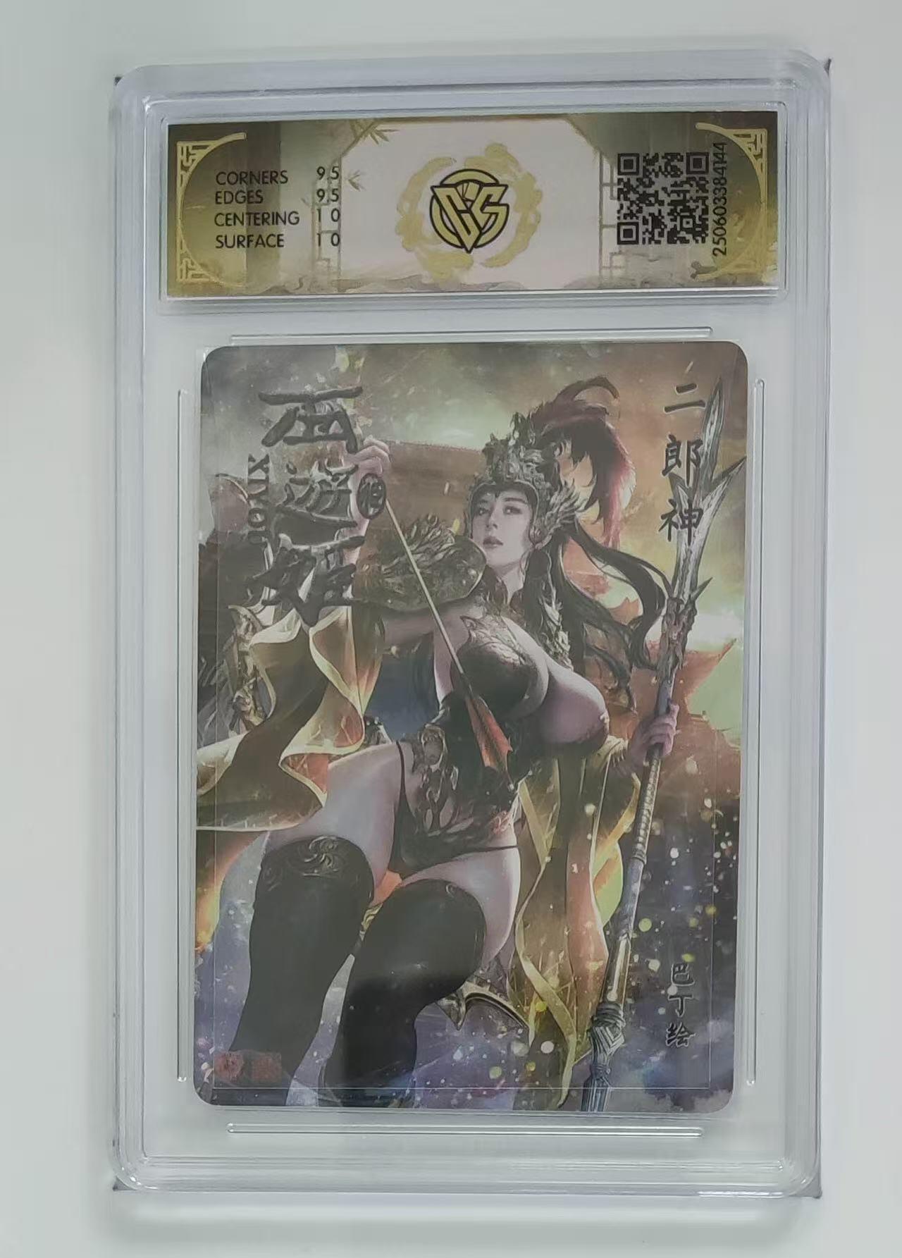 阳大大卡牌拍卖第109期（持续收拍品，周五晚上九点截拍，进群福利早知道）