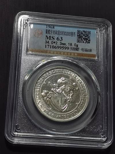 天下钱庄专场欢迎参拍 - 葡萄牙50埃斯库多银币