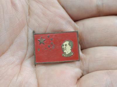 徽章钱币纪念章刺绣杂件专拍 - 国庆或开国纪念章