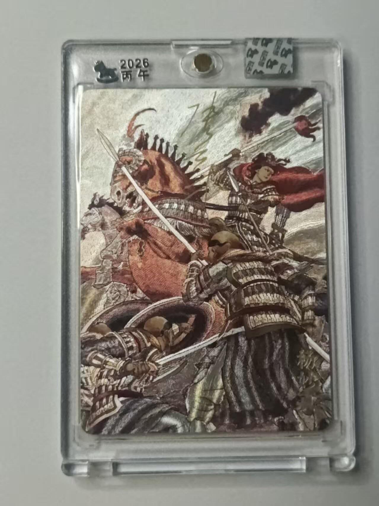 龙虎卡牌-八二场（满200元包邮，无佣金，每周六结拍，欢迎送拍） 【亲签 编号111】粗闪官封砖 超吉梦 巾帼烈女 张导 - 杨妙真 (豹子编，收藏佳品)