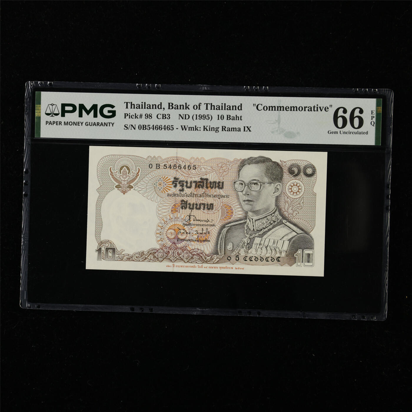 【亘邦集藏】第226期拍卖 1995年 泰国纪念钞10泰铢 PMG 66EPQ 0B5466465