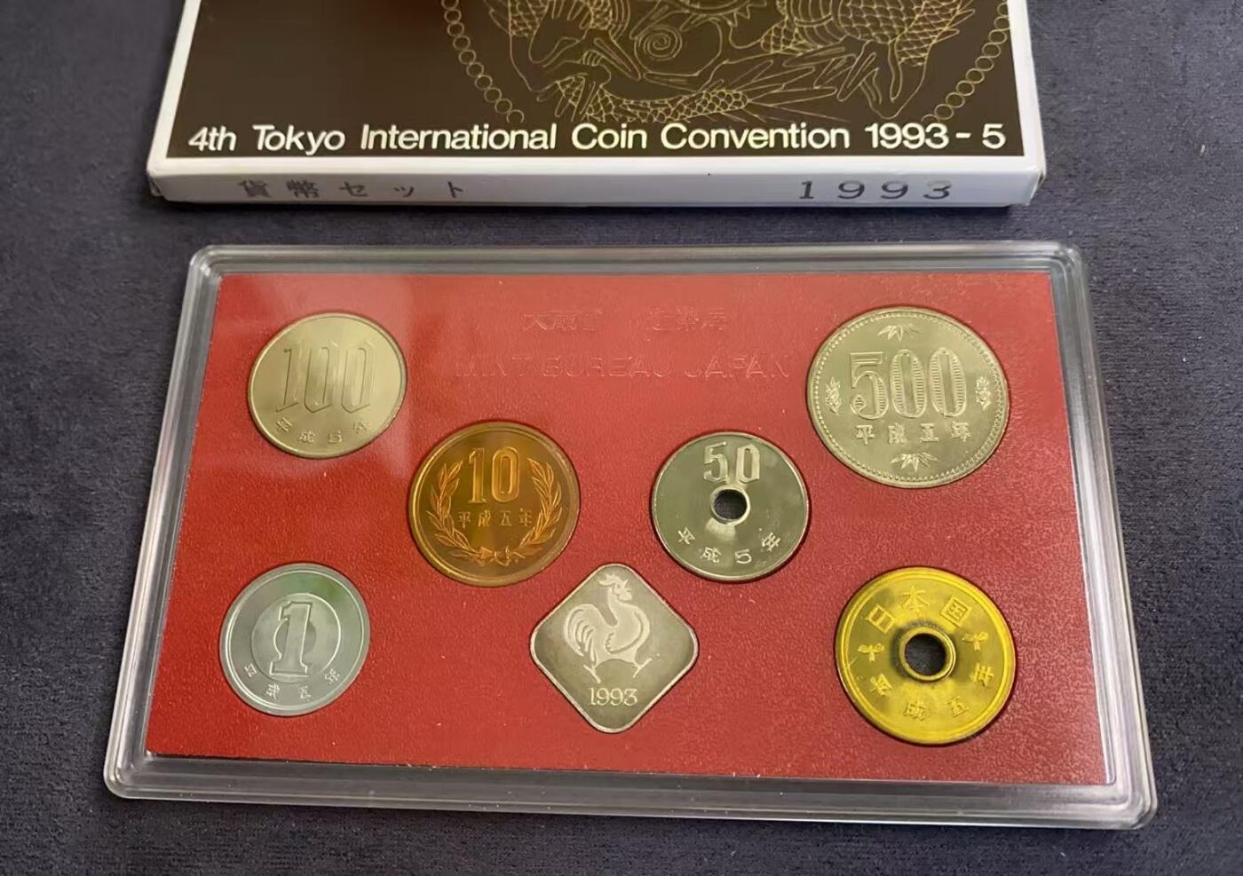 日日生财—方圆世界（全场包邮）第三场 日本1993年（平成5年）加纳夏雄纪念货币套装  带有4.3克银章