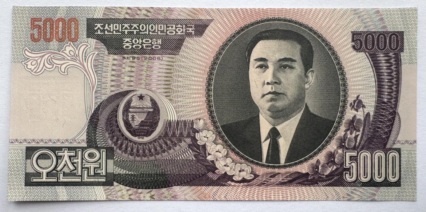 2026第7场（总第234期）：精品外钞、塑料钞、测试钞综合场  Error无序列号 朝鲜2006年版5000元UNC