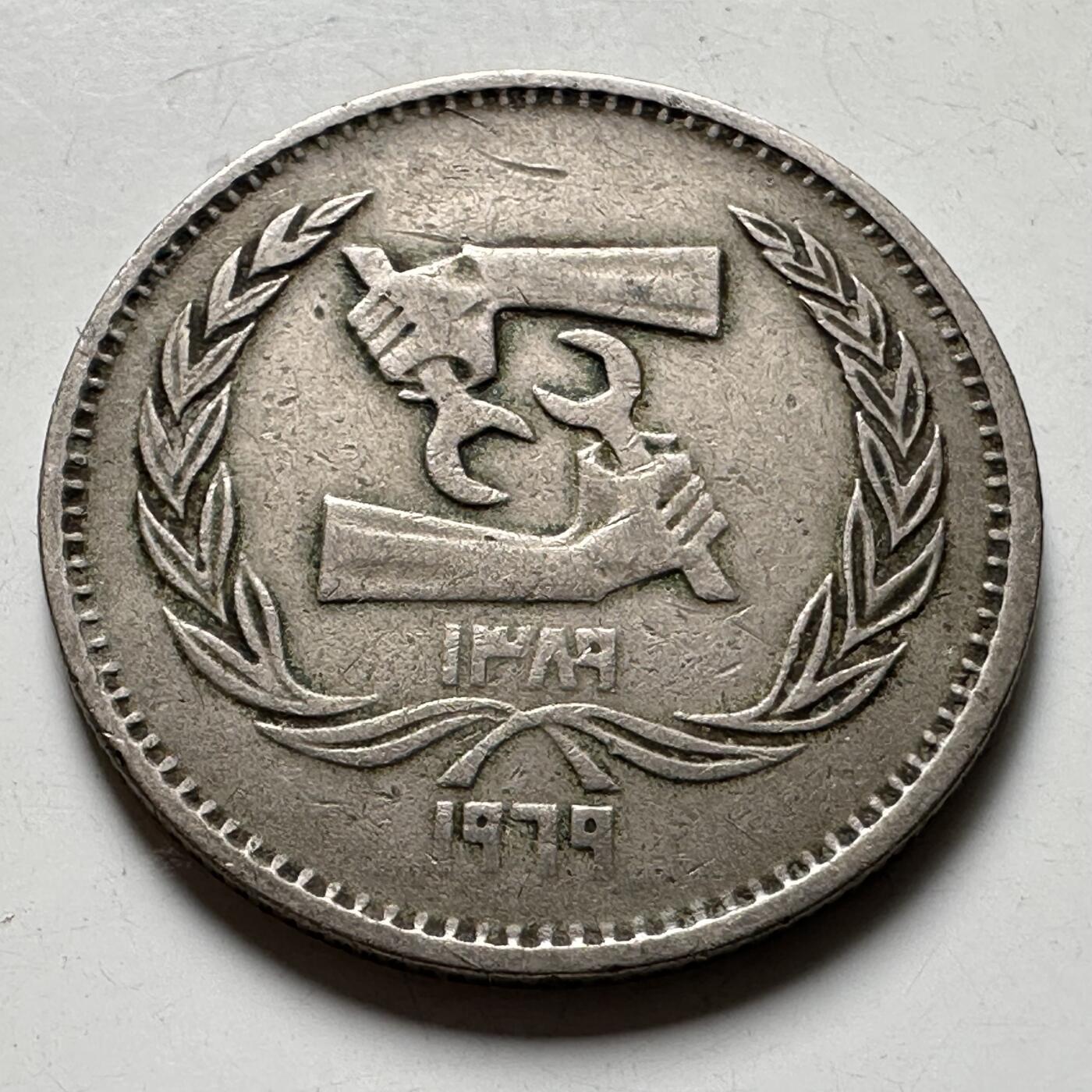 🌹外币初藏🌹🐯2026年第40场   每周二四六晚8️⃣点 世界钱币 埃及 1969年 工会团结 5皮阿斯特纪念币