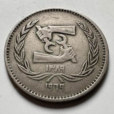 🌹外币初藏🌹🐯2026年第40场   每周二四六晚8️⃣点 世界钱币 - 埃及 1969年 工会团结 5皮阿斯特纪念币