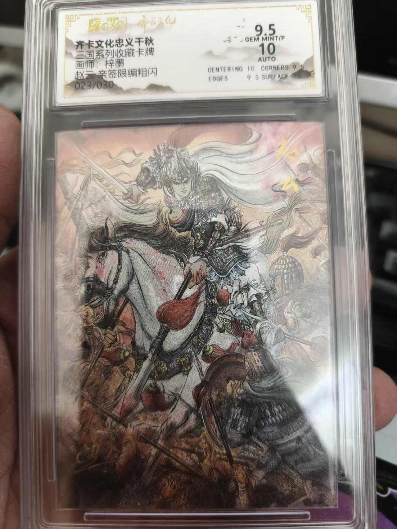 寸草不生 马年 第二期