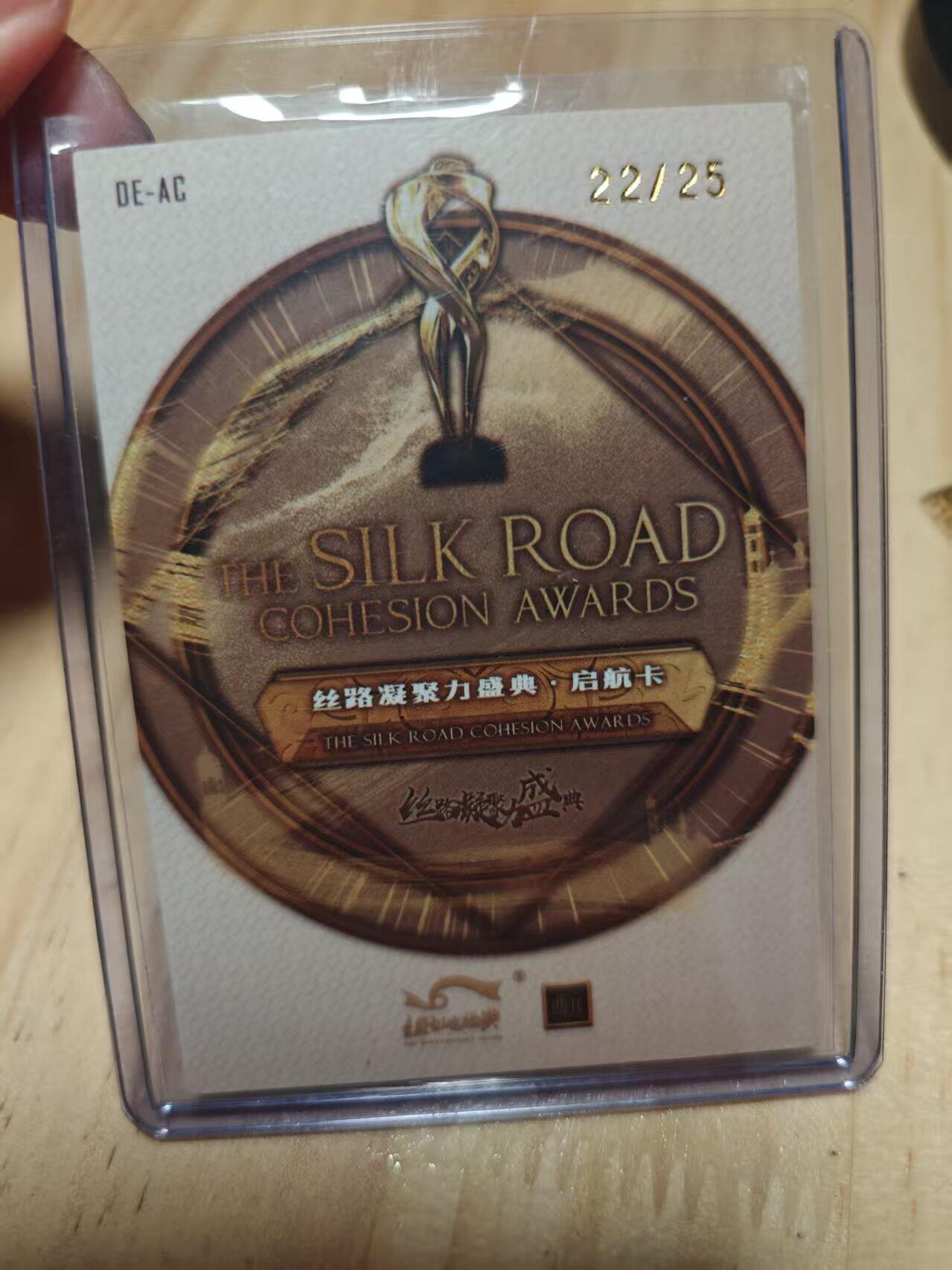 寸草不生 马年 第二期