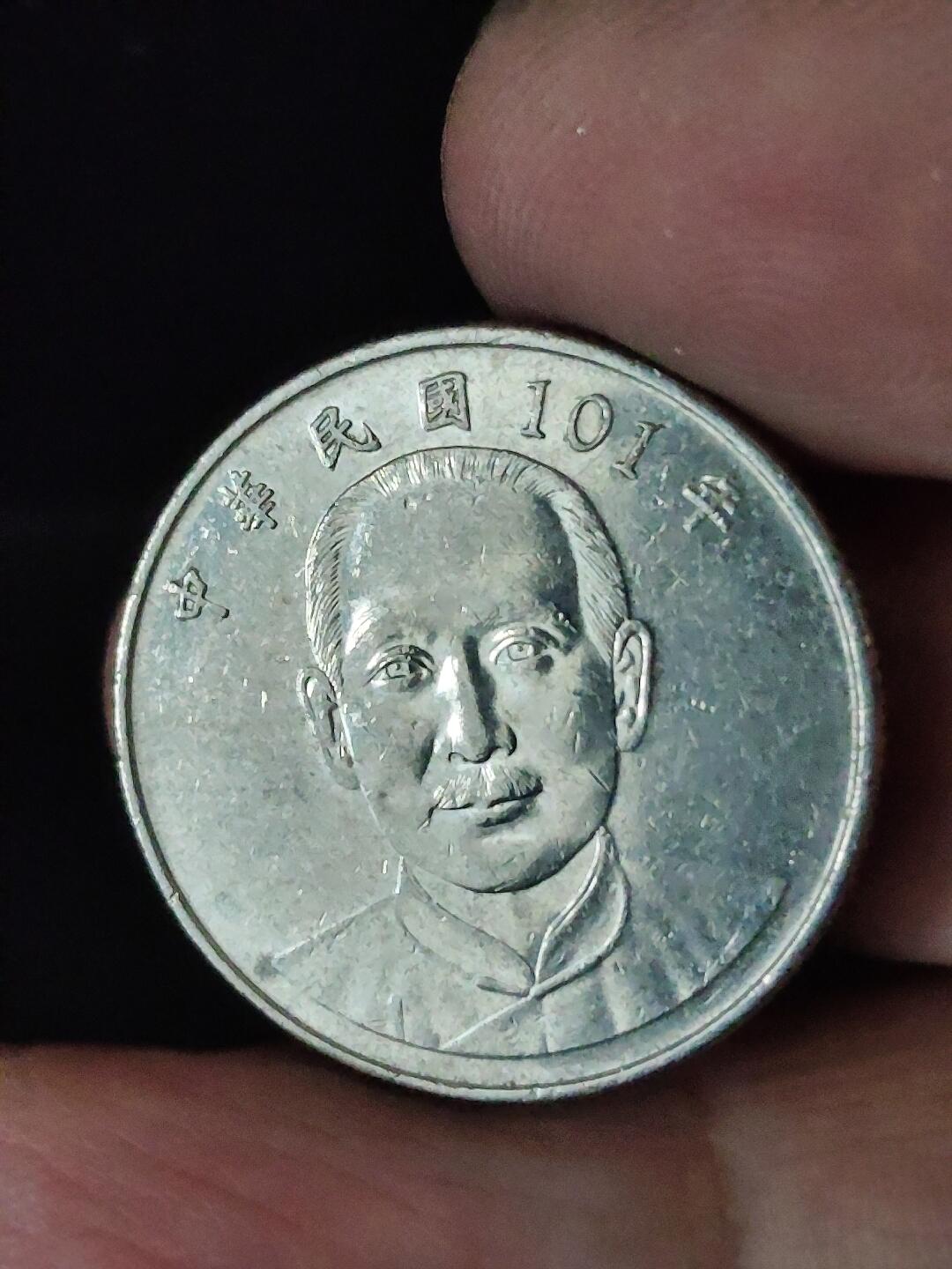 猩哥外币小铺➨【第228场】 拾圆