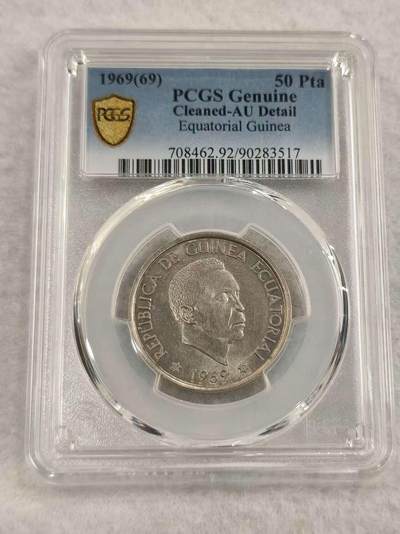 G&W世界散币，银币处理专场（第47场） - PCGS-AUD  赤道几内亚1969年50比塞塔