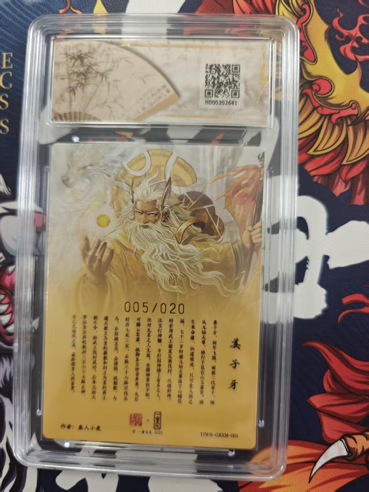 寸草不生 马年 第二期