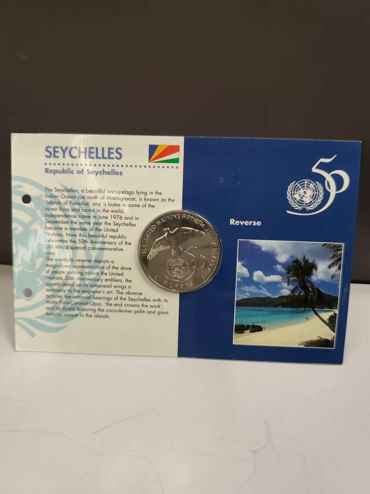 G&W世界散币，银币处理专场（第47场） 塞舌尔1995年5卢比  联合国成立50周年纪念  克朗型