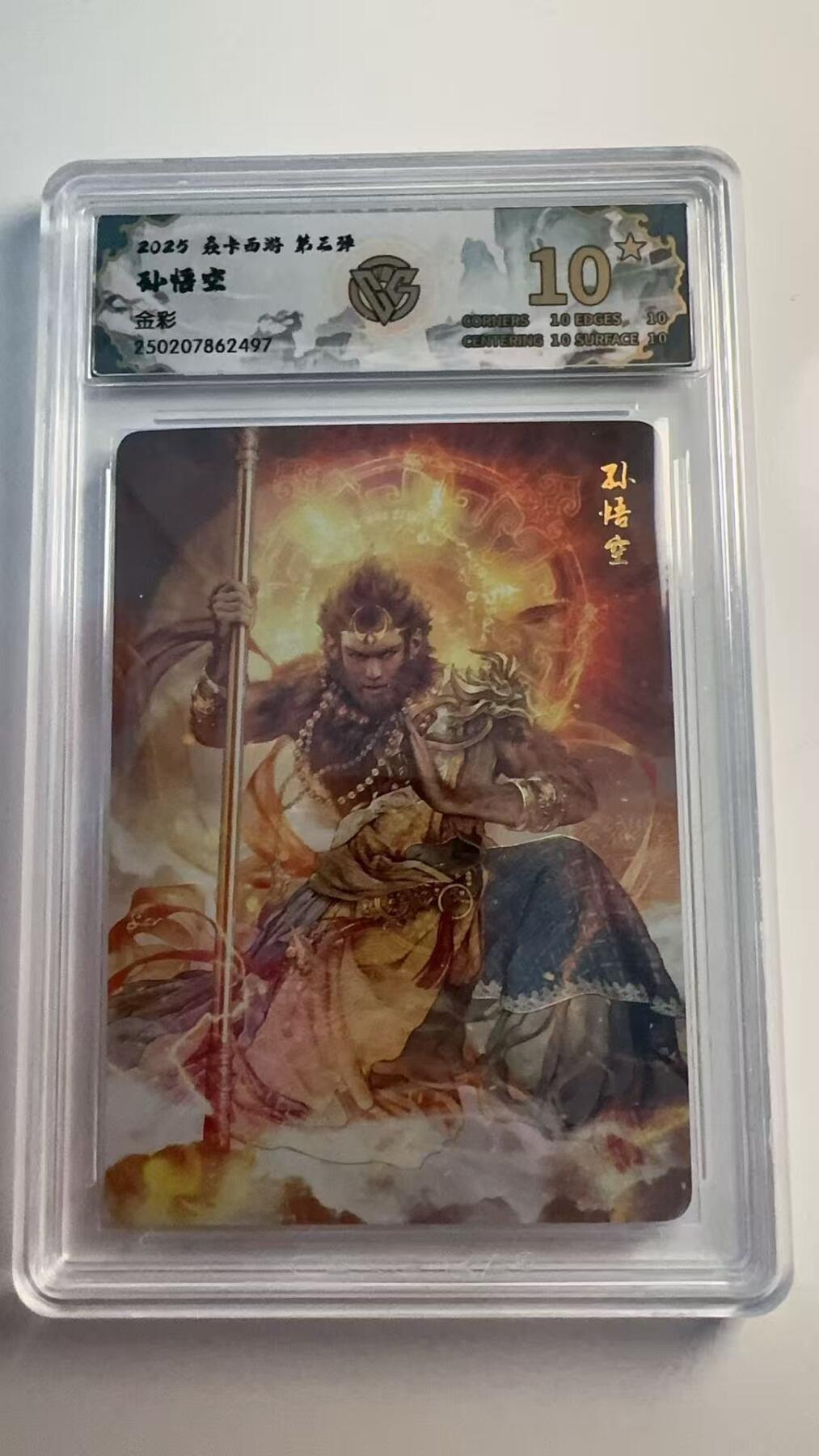 寸草不生 马年 第二期 2025 焱卡西游第三弹
孙悟空
金彩
爆金