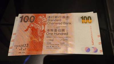 世界钱币～微拍第245期暨2026年第26期  新货卖剩品种部分上架提供选购 - 2010年香港渣打银行100元 首发AA冠全新绝品无47尾号633