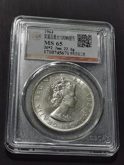 天下钱庄专场欢迎参拍 - 英属百慕大群岛女王银币