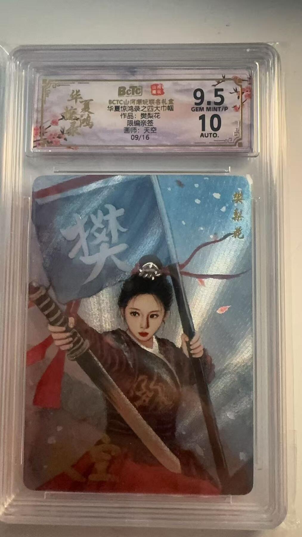 寸草不生 马年 第二期