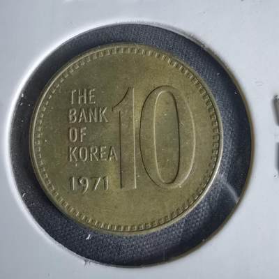 沼泽如烟--第1047场 - 韩国1971年十元