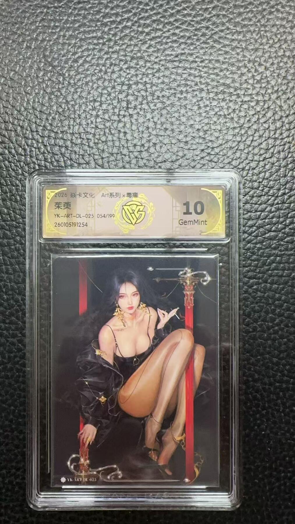 寸草不生 马年 第二期 焱卡文化Art系列x毒瘤
茱萸
YK-ART-DL-025 054/199