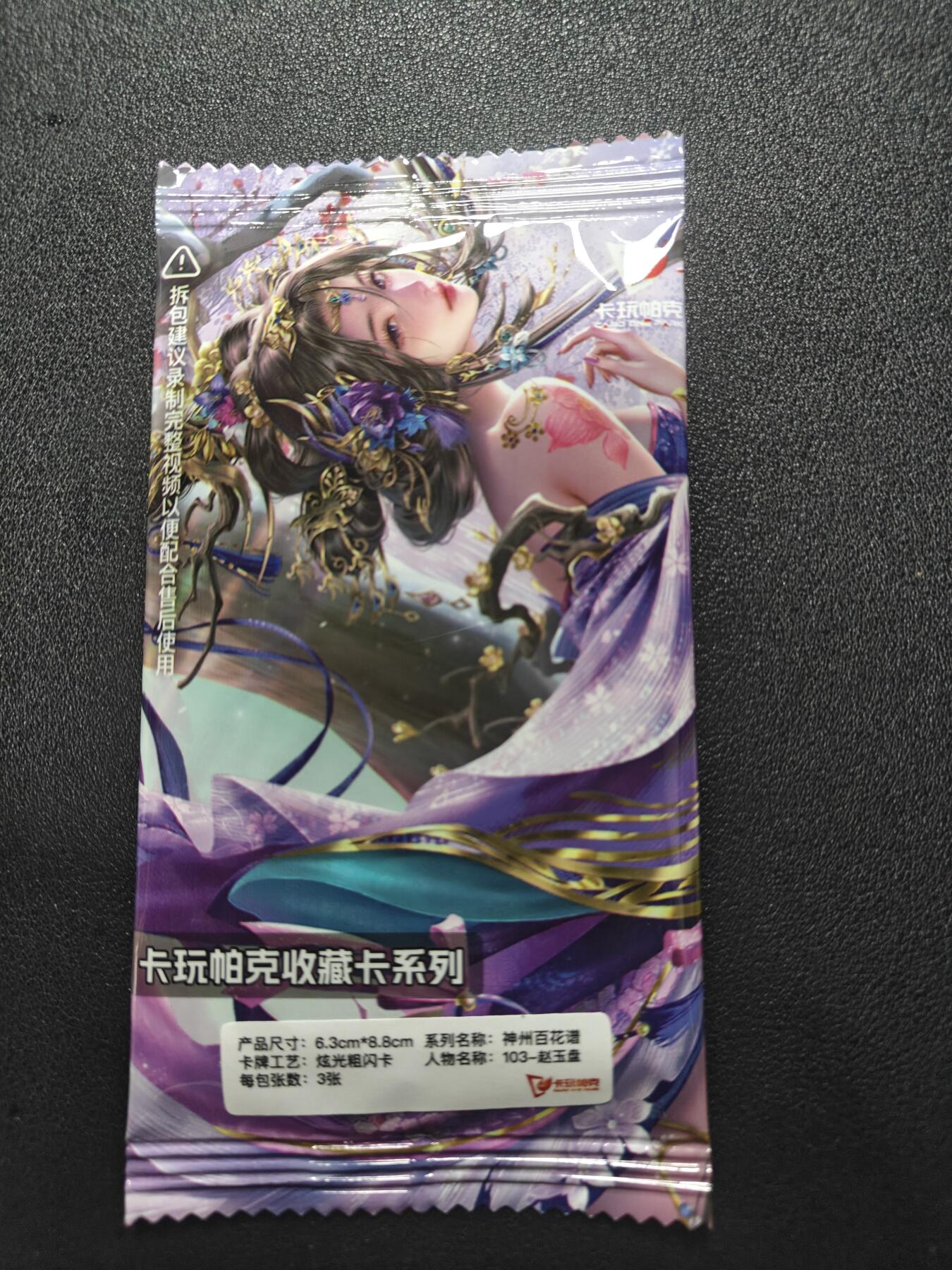 天玑星卡拍第186期《4.9周四截拍》持续收拍收评中 满赠卡需备注