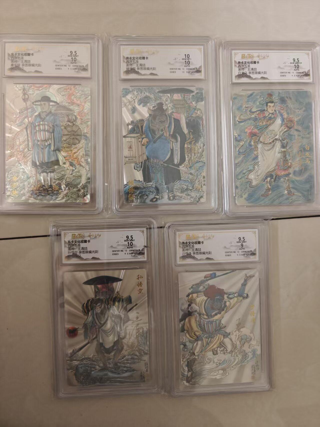 寸草不生 马年 第二期