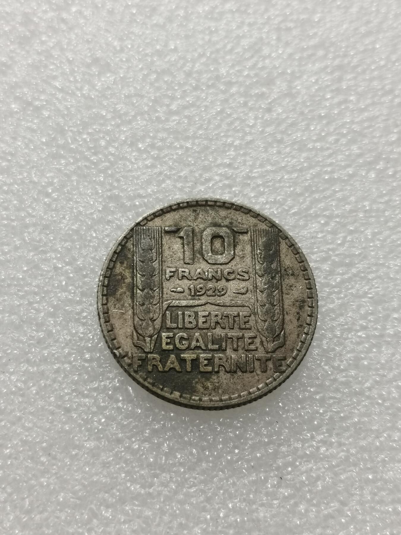 天下钱庄专场欢迎参拍 法国10法郎银币