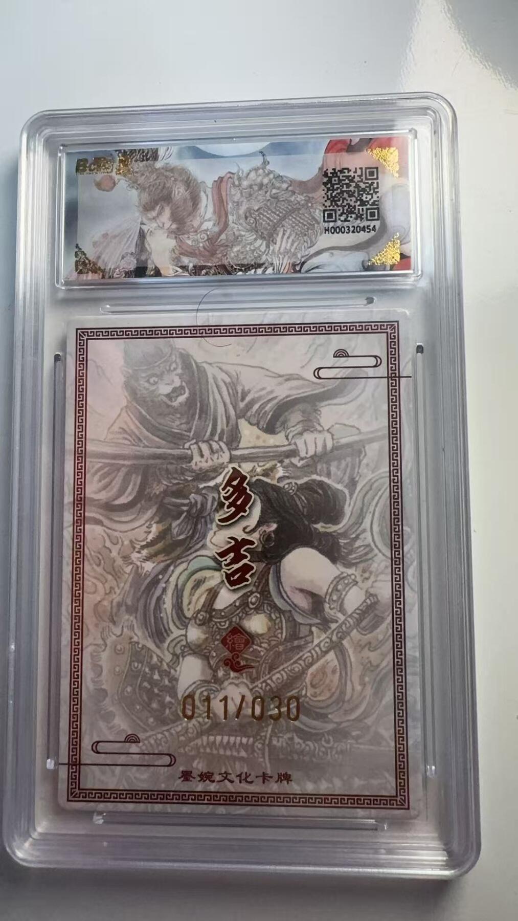 寸草不生 马年 第二期 【亲签】墨婉文化（乾坤未定系列）
三借芭蕉扇（亲签限编）
画师：多吉
011/030 爆金