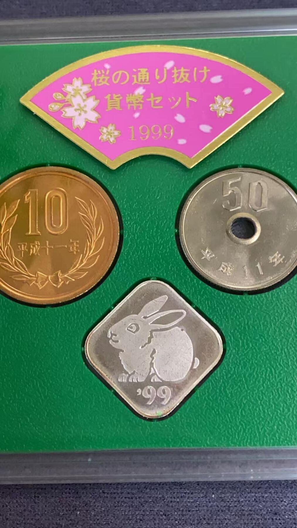日日生财—方圆世界（全场包邮）第三场 日本1999年（平成11年）发行的樱花主题纪念币套装 含有4.3克银章