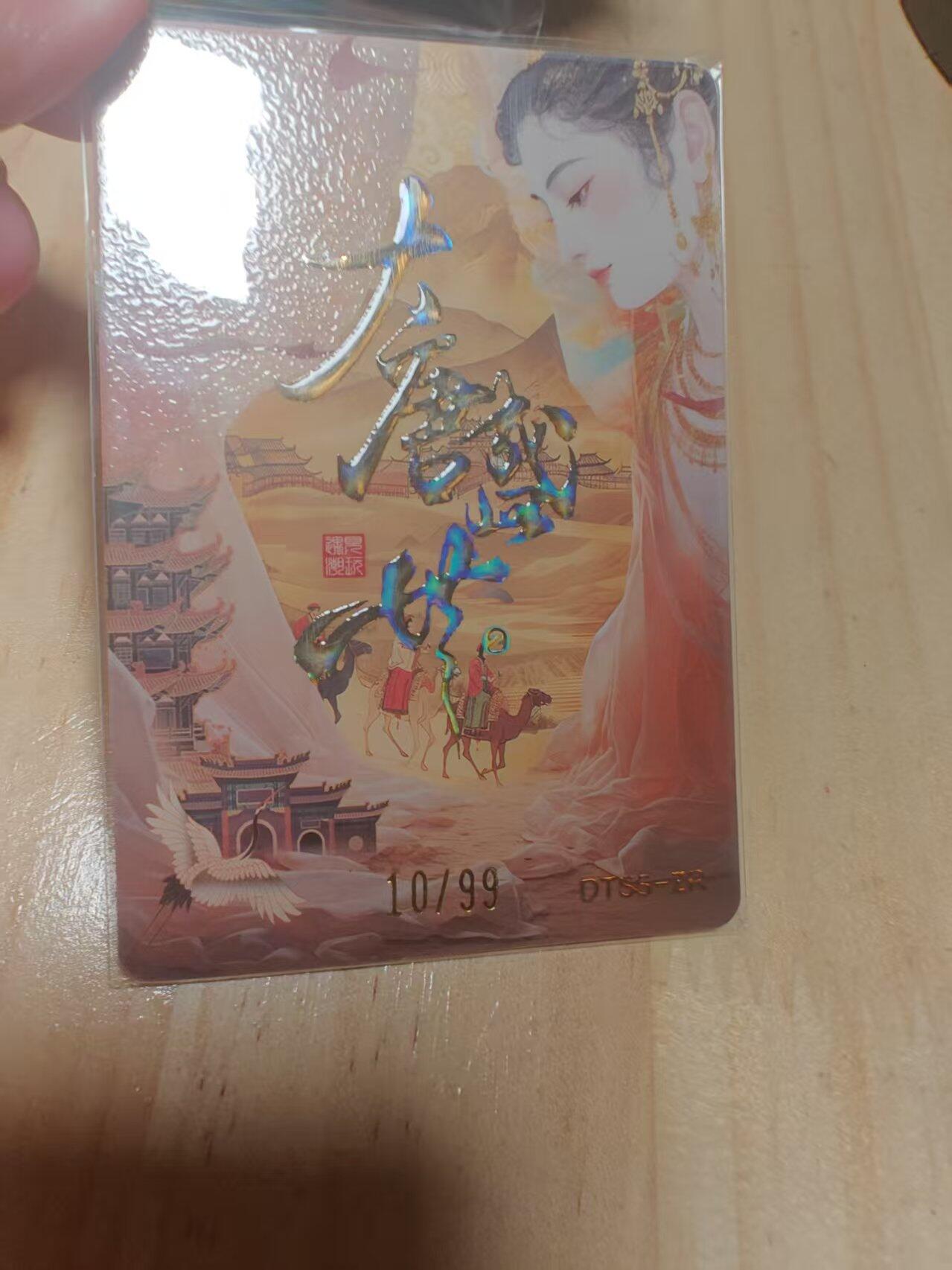 寸草不生 马年 第二期