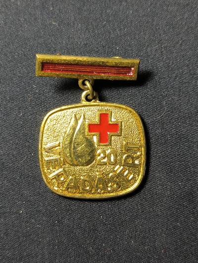 云宸嘉赏-勋臻佳藏四月精品甄选场次（低佣 一元一手） - 苏联红十字会二十年忠诚服务奖章