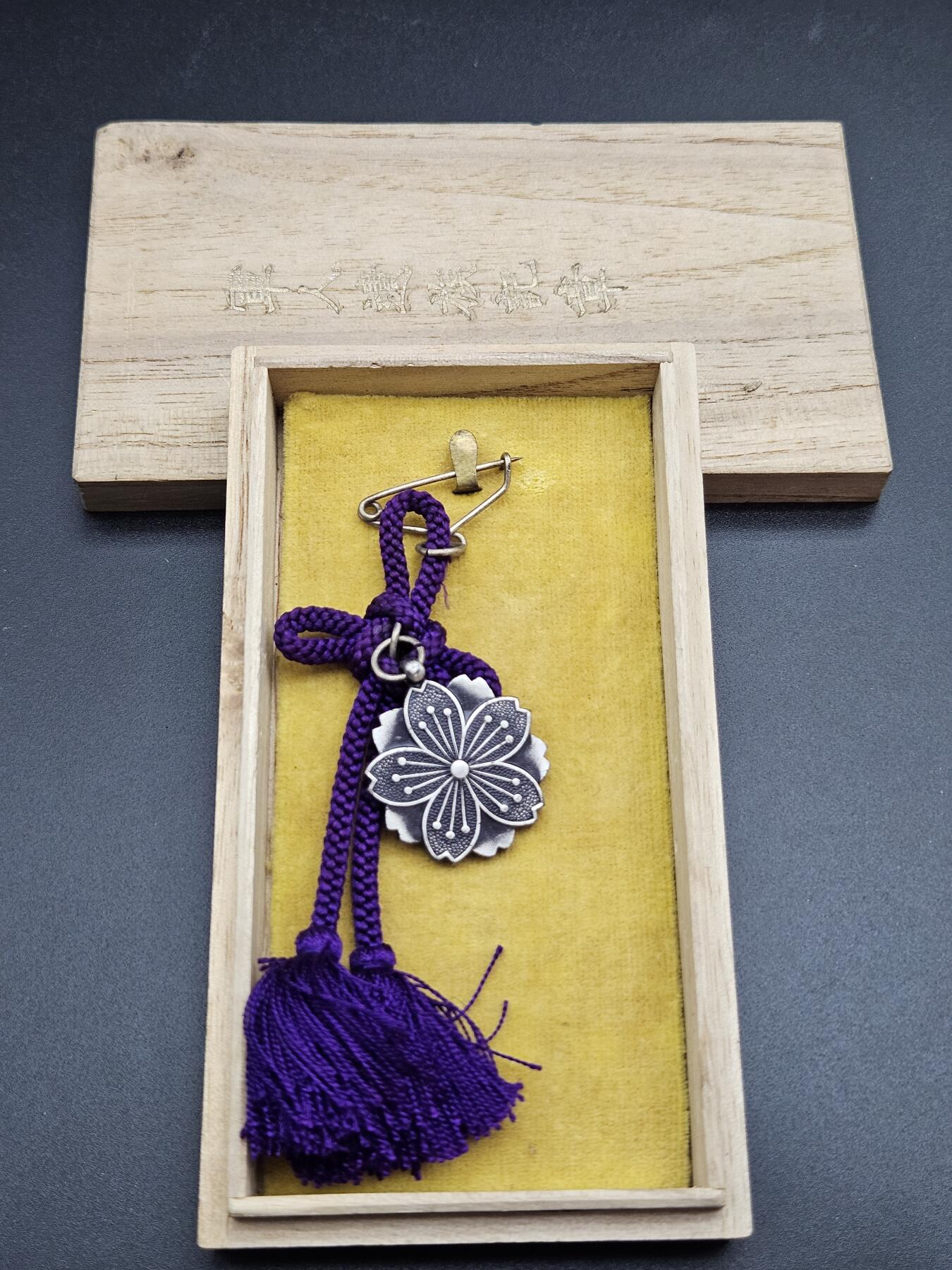 0元起拍勋章 第345期 咸鱼国勋章拍卖专场 4月12日（周日）下午6：00开始