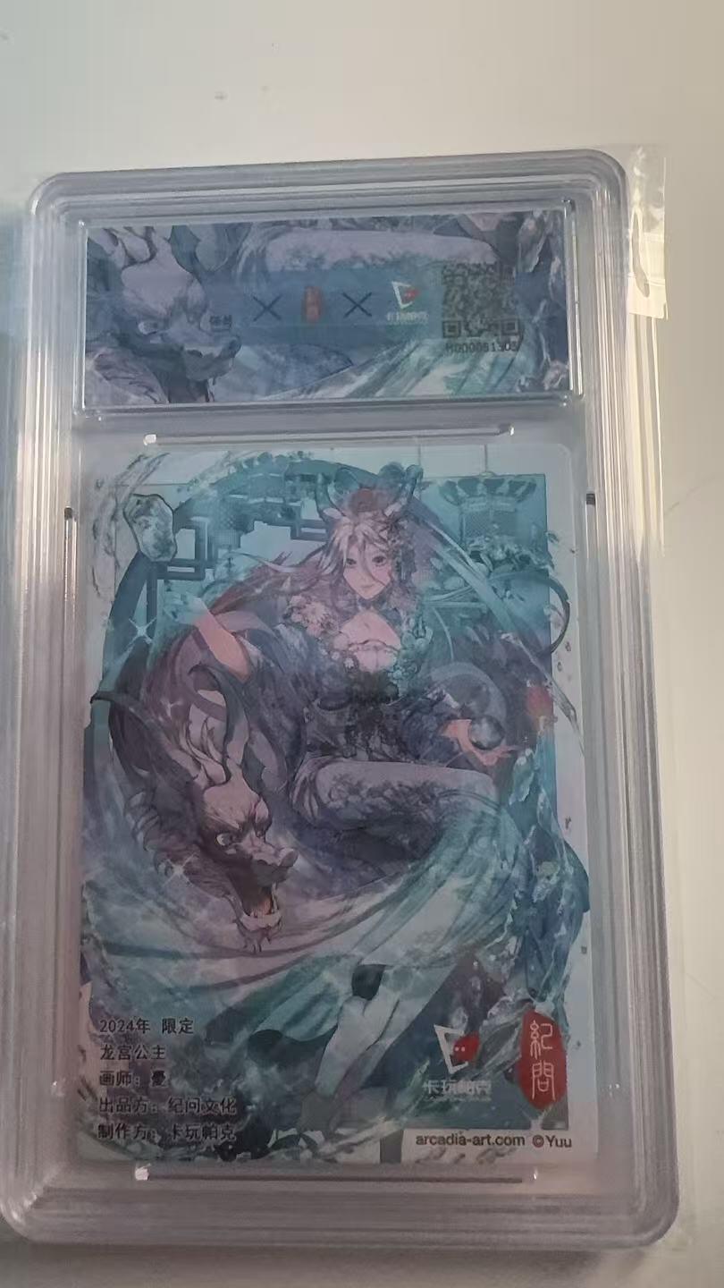 寸草不生 马年 第二期 纪问文化 卡万帕克  龙宫公主  爆金