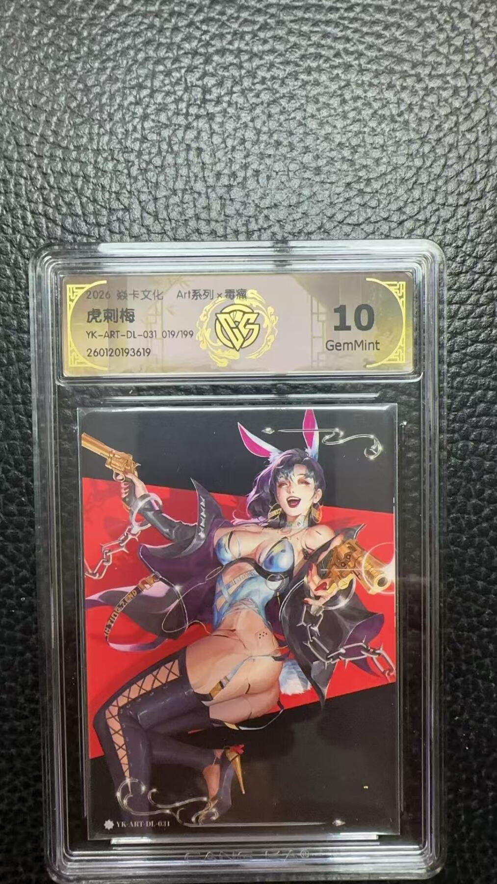 寸草不生 马年 第二期 焱卡文化
Art系列x毒瘤
虎刺梅
YK-ART-DL-031 019/199  10g