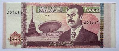 2026第7场（总第234期）：精品外钞、塑料钞、测试钞综合场  - Error印刷偏移 伊拉克2002年10000第纳尔UNC（头像和右上角“10000”移位、右侧未裁切带白边）