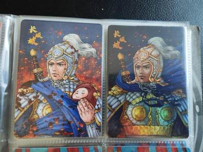 第109期阳大大卡牌拍卖第109期（持续收拍品，周五晚上九点截拍，进群福利早知道） - 【裸卡】小花瓣 长坂坡 2张限定卡