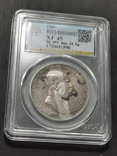 天下钱庄专场欢迎参拍 - 奥匈帝国5克朗银币