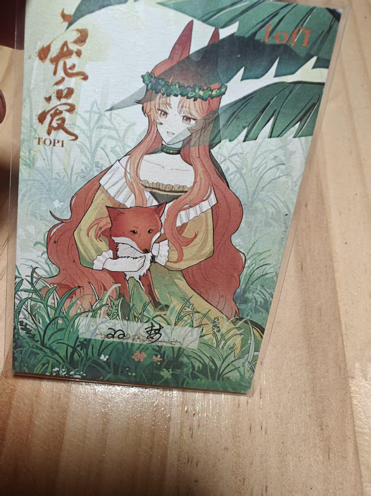 寸草不生 马年 第二期