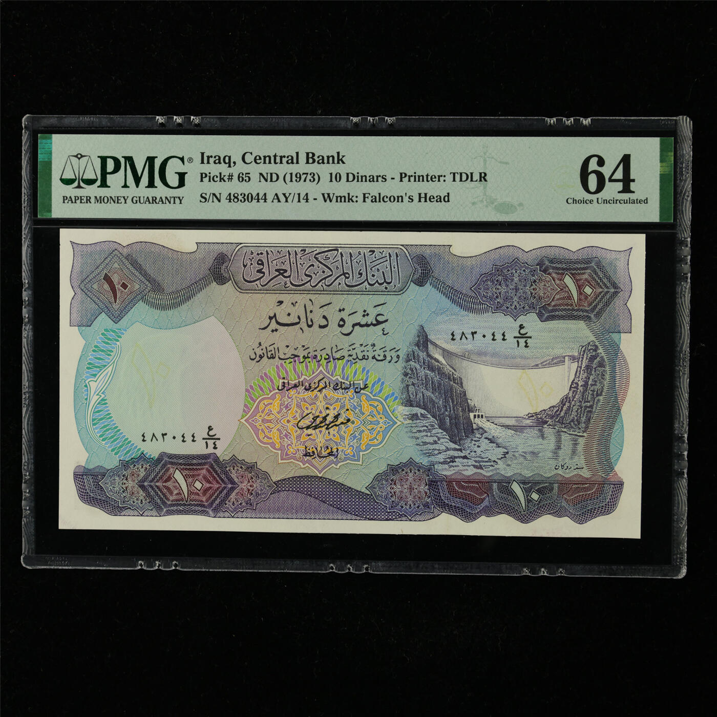 【亘邦集藏】第227期拍卖 1973年 伊拉克10第纳尔 PMG 64 483044 AY/14