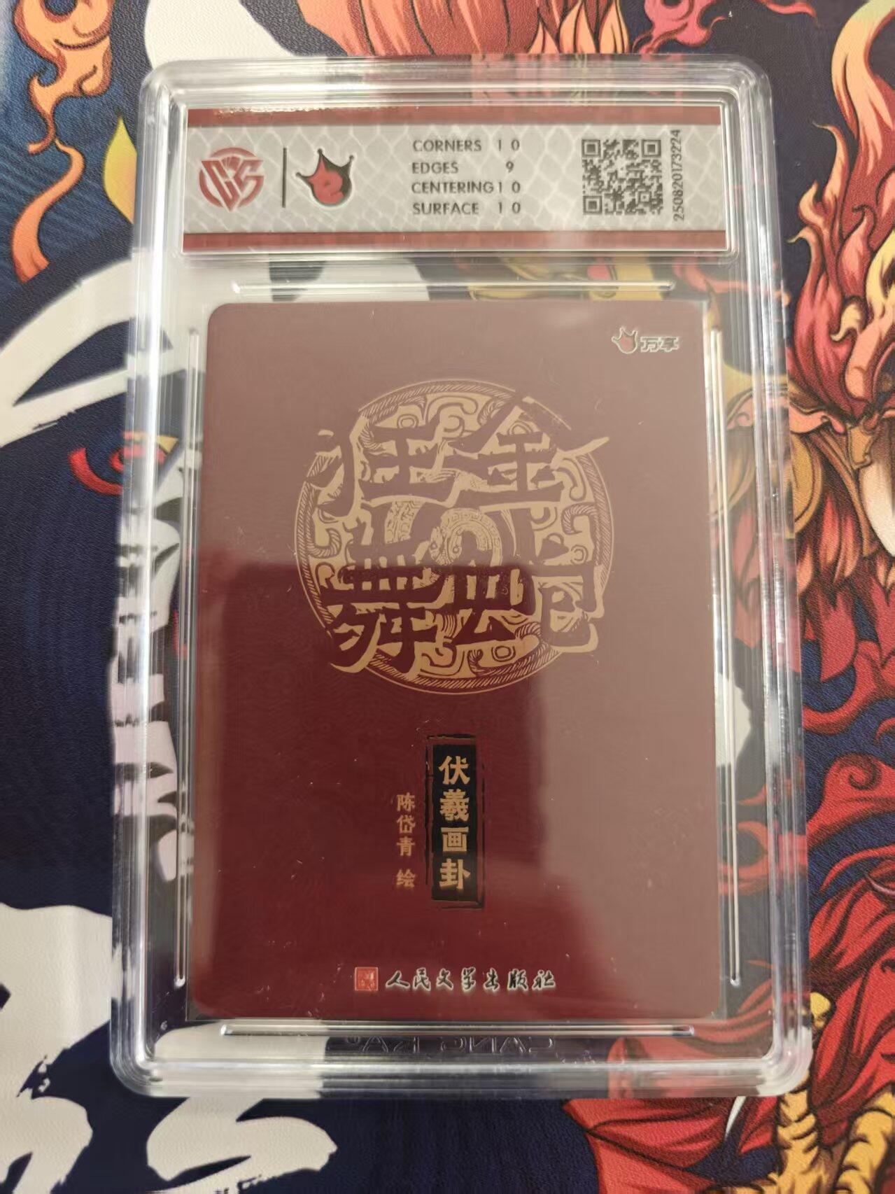 寸草不生 马年 第二期