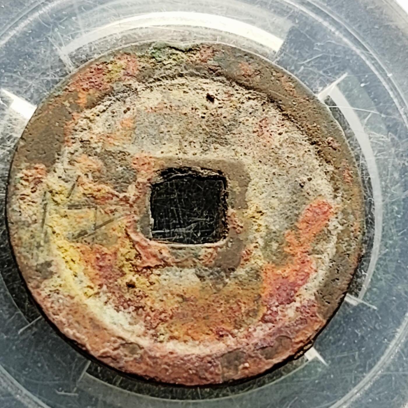 泉币菌-第222场-拍品多 请提前出价