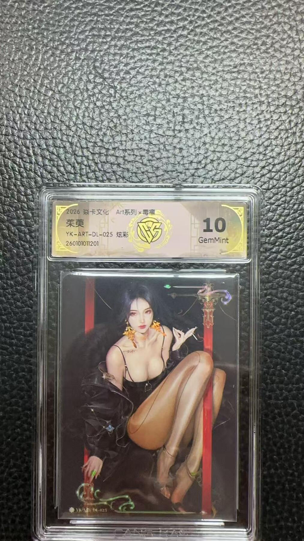 寸草不生 马年 第二期 焱卡文化
茱萸
Art系列x毒瘤
YK-ART-DL-025 炫彩 10g