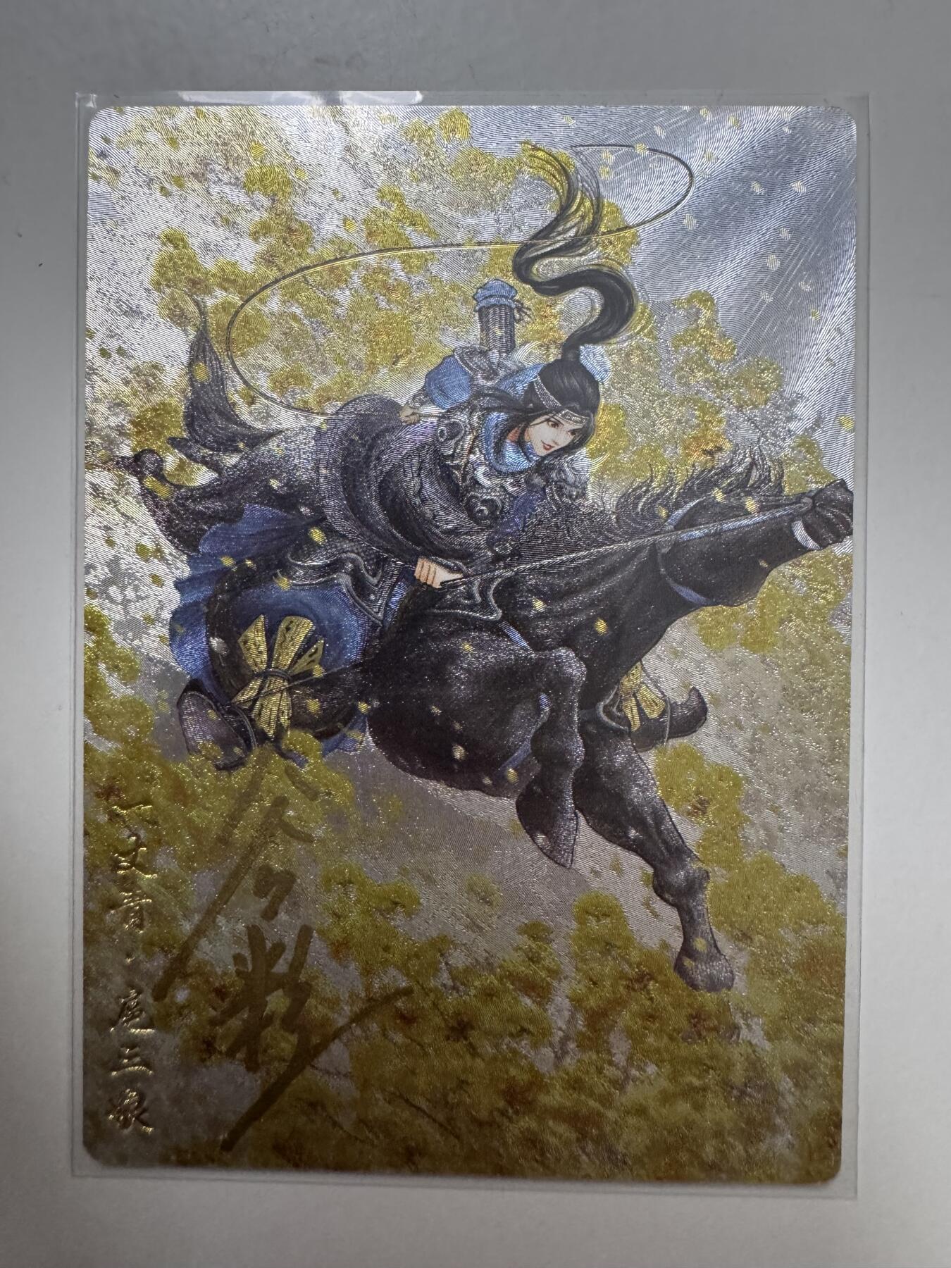 大麦马年第二场 裸卡 谷粒扈三娘 20B 亲签 108/108 尾编