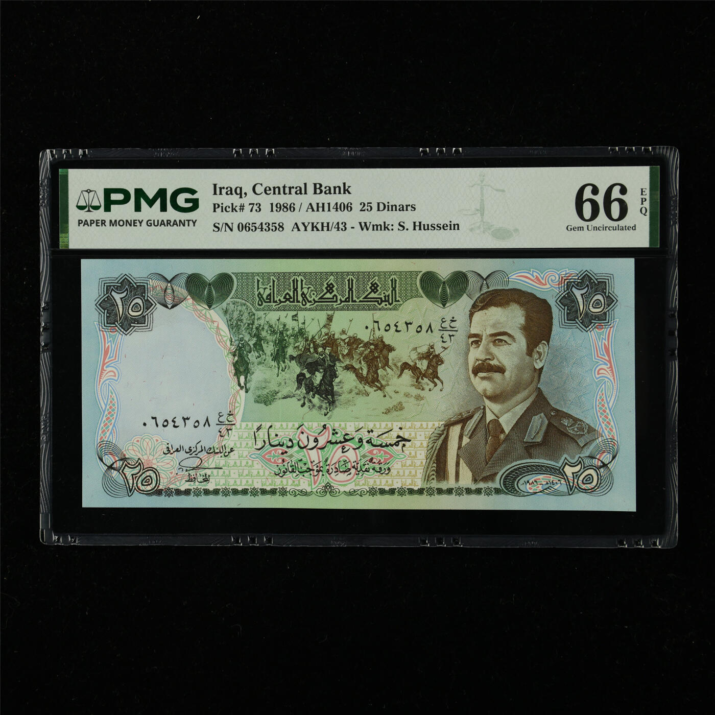 【亘邦集藏】第226期拍卖 1986年 伊拉克25第纳尔 PMG 66EPQ 0654358  AYKH/43