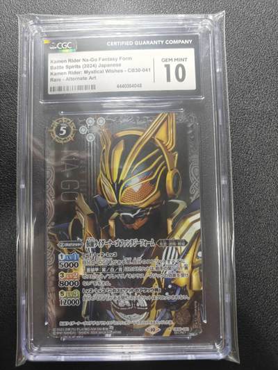 天玑星卡拍第186期《4.9周四截拍》持续收拍收评中 满赠卡需备注 - 万代 战斗之魂 假面骑士 娜猫 高罕异画大头 CGC10