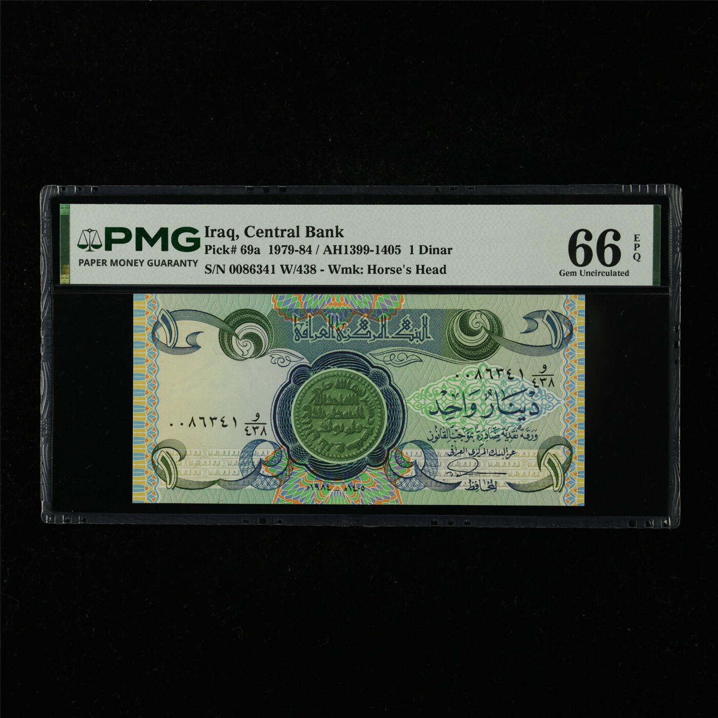 【亘邦集藏】第226期拍卖 1979-84年 伊拉克1第纳尔 PMG 66EPQ 0086341 W/438
