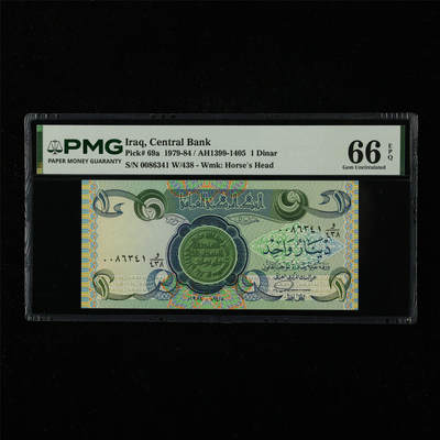 【亘邦集藏】第226期拍卖 - 1979-84年 伊拉克1第纳尔 PMG 66EPQ 0086341 W/438
