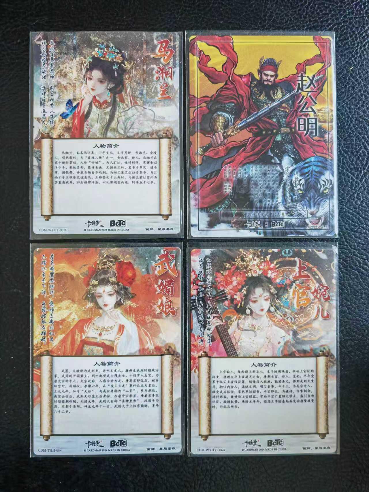 阳大大卡牌拍卖第109期（持续收拍品，周五晚上九点截拍，进群福利早知道）