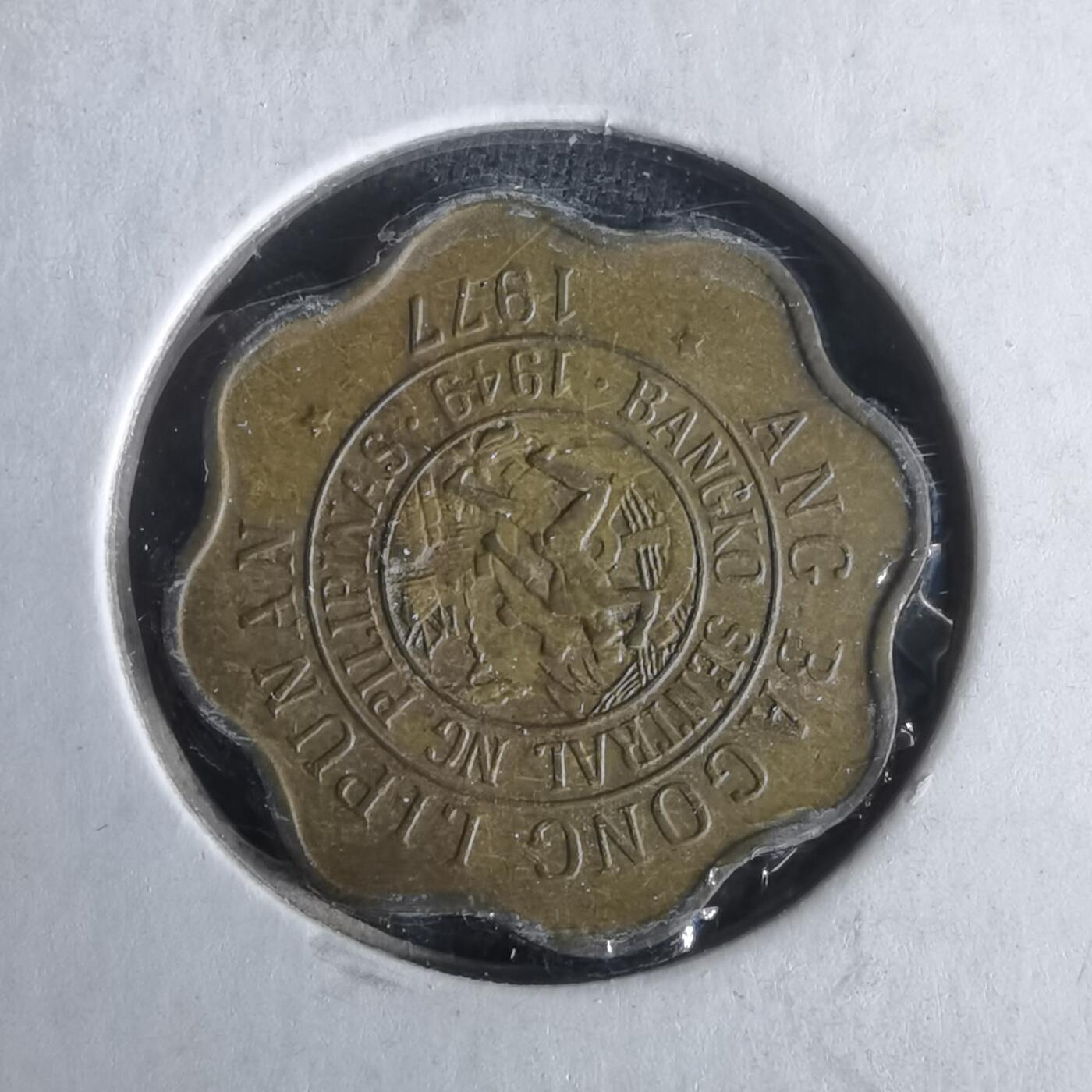 沼泽如烟--第1047场 菲律宾1977年五分