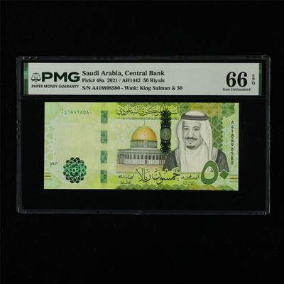 【亘邦集藏】第226期拍卖 - 2021年 沙特50里亚尔 PMG 66EPQ A418898580