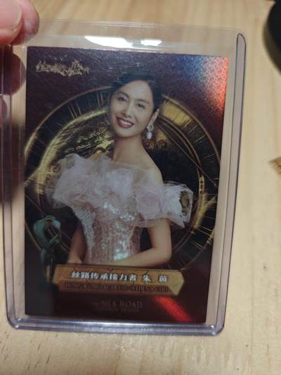 寸草不生 马年 第二期 - 丝路凝聚力盛典 启航卡 朱茵 限编 22/25